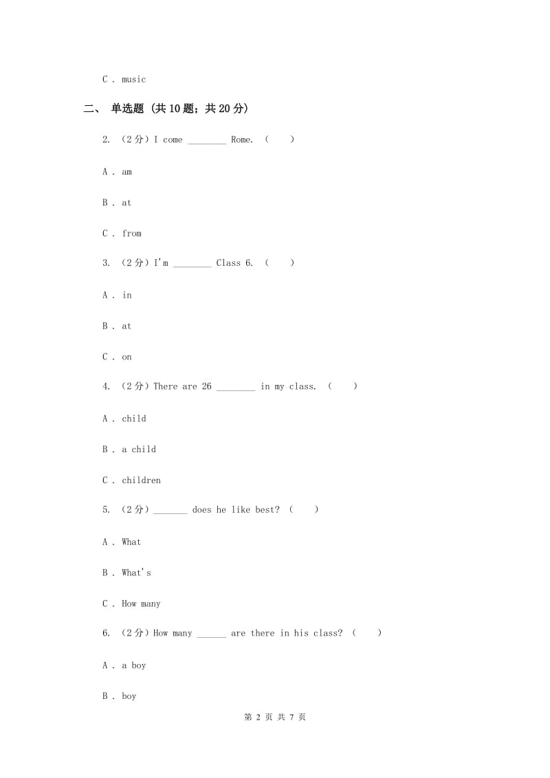 外研版英语四年级下册Unit 5 Schoollife课时练习.doc_第2页