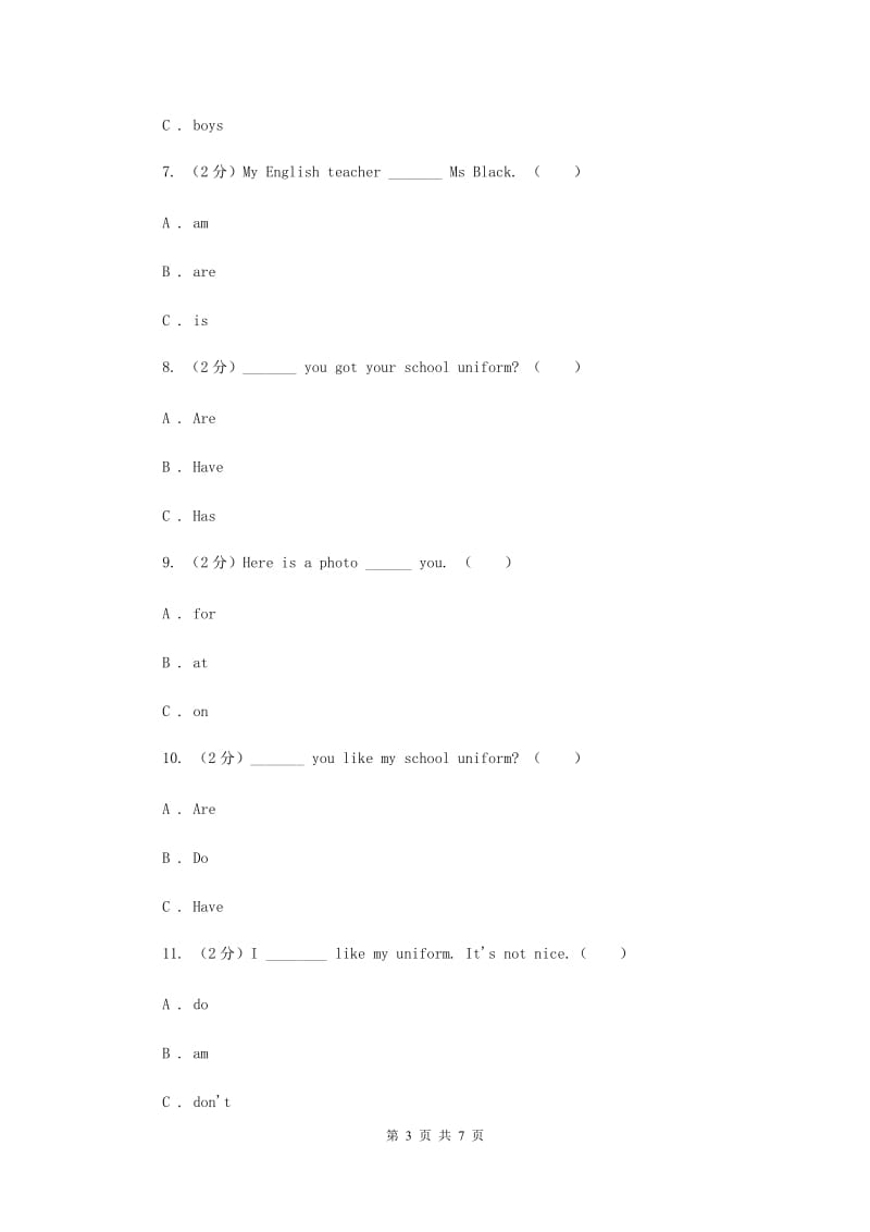 外研版英语四年级下册Unit 5 Schoollife课时练习.doc_第3页