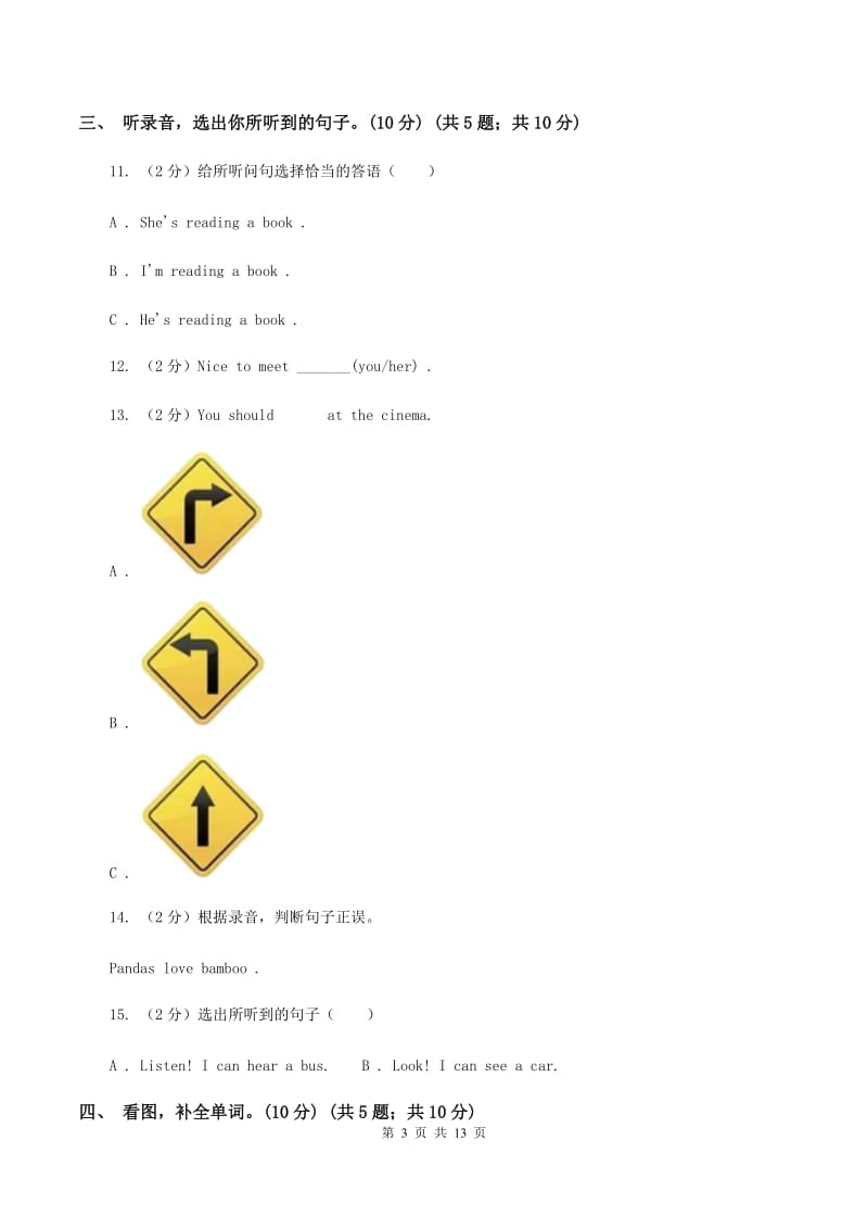 人教精通版2019-2020学年五年级上学期英语期中检测试卷D卷.doc_第3页