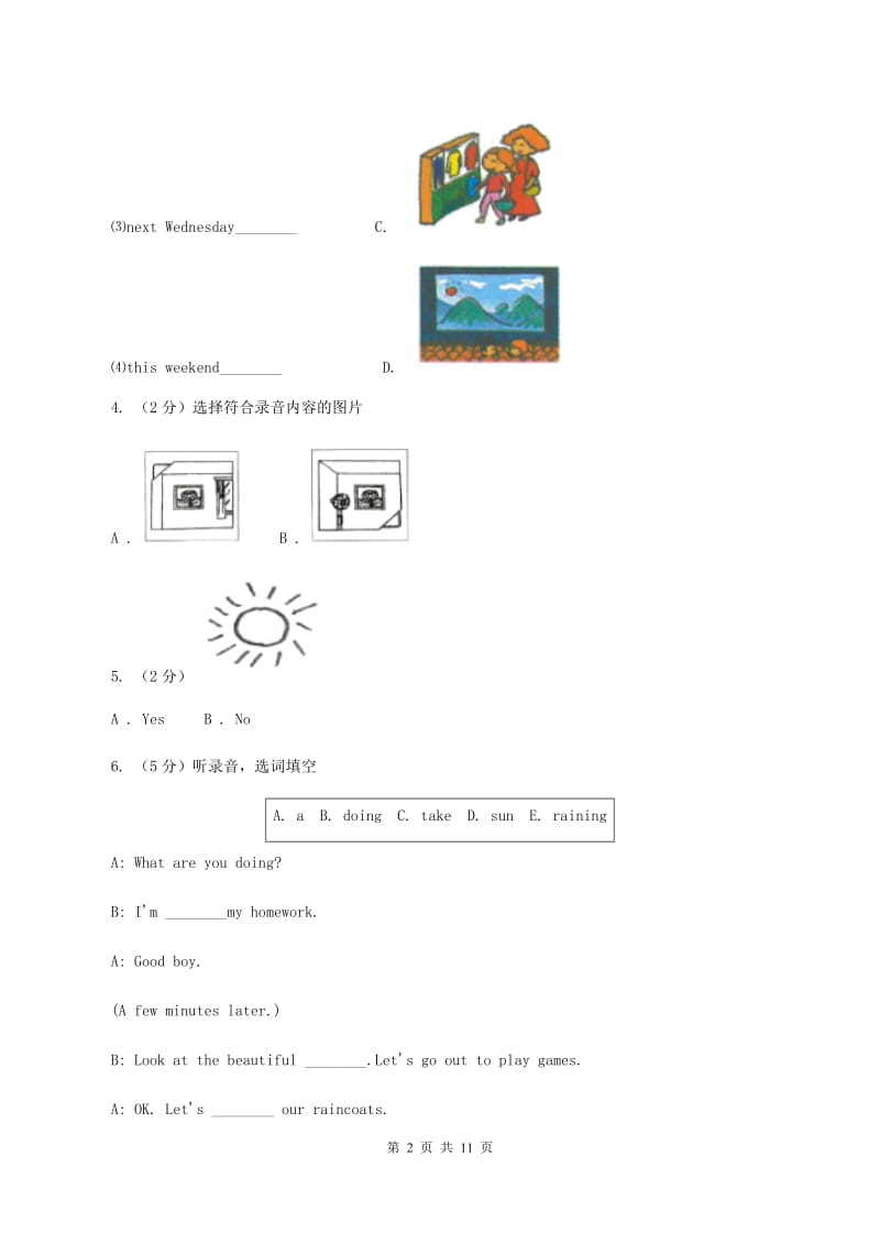 人教版2019-2020学年小学英语五年级上册Unit 1 Whats he like_ 单元检测卷（不含听力音频）A卷.doc_第2页