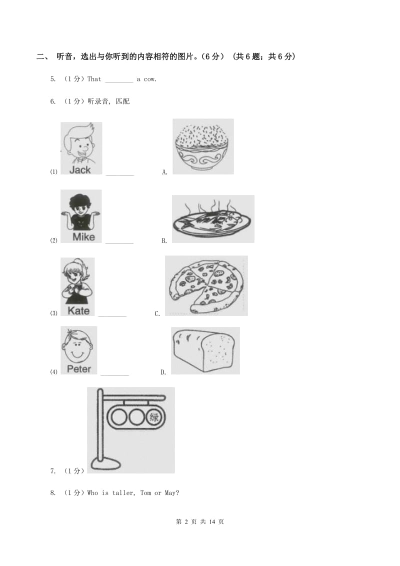 苏教版2019-2020学年五年级下学期英语期末考试试卷 （I）卷.doc_第2页