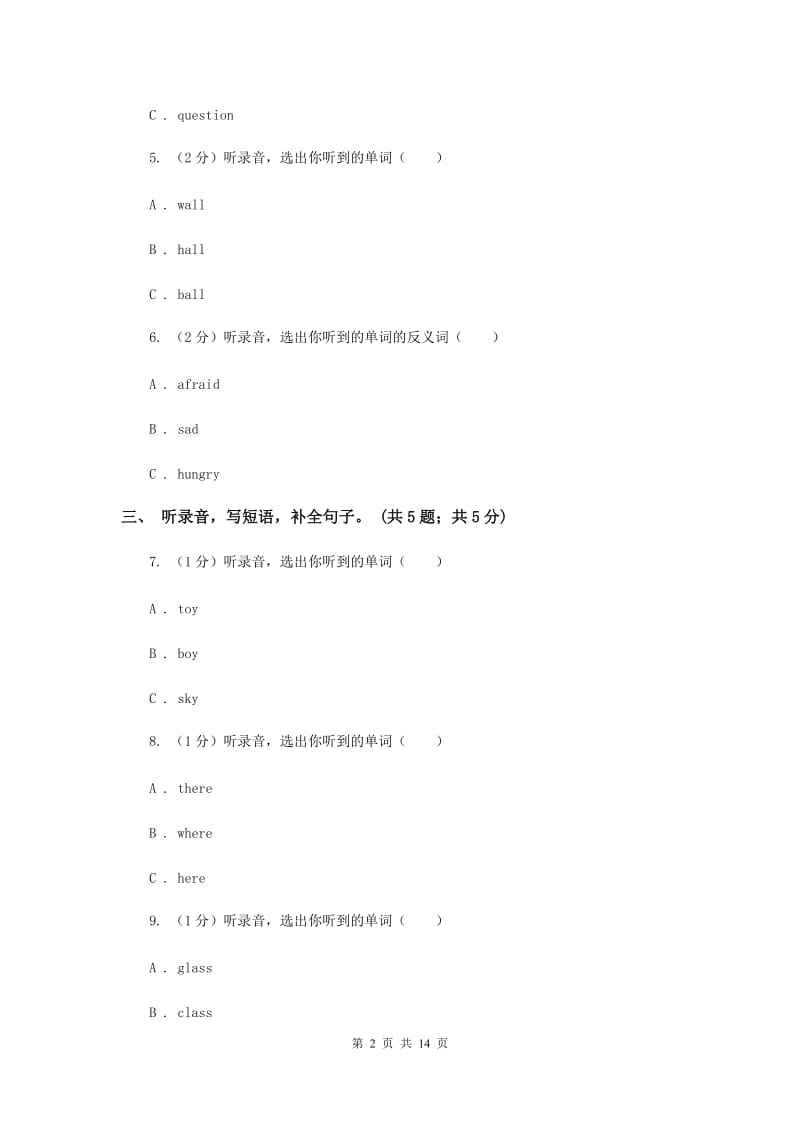 陕旅版小学英语五年级上册Unit 3单元测试卷B卷.doc_第2页