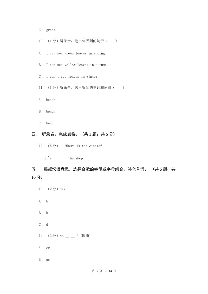 陕旅版小学英语五年级上册Unit 3单元测试卷B卷.doc_第3页