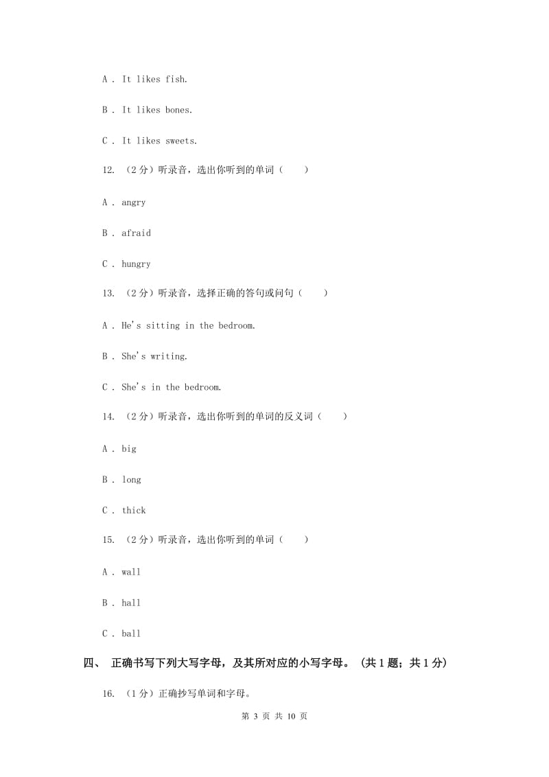 外研版（一起点）小学英语一年级上册Module 1单元测试卷 （I）卷.doc_第3页