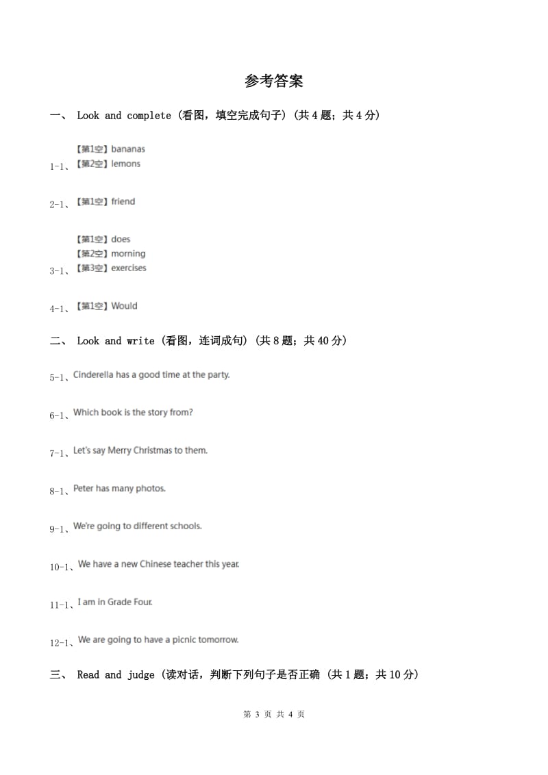 牛津上海版（试用本）小学英语五年级下册Module 3 Unit 2同步练习B卷.doc_第3页