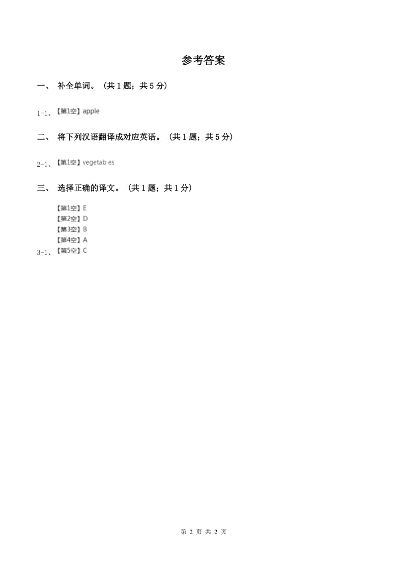 外研版（一起点）小学英语三年级上册Module 1 Unit 2同步练习1（I）卷.doc_第2页