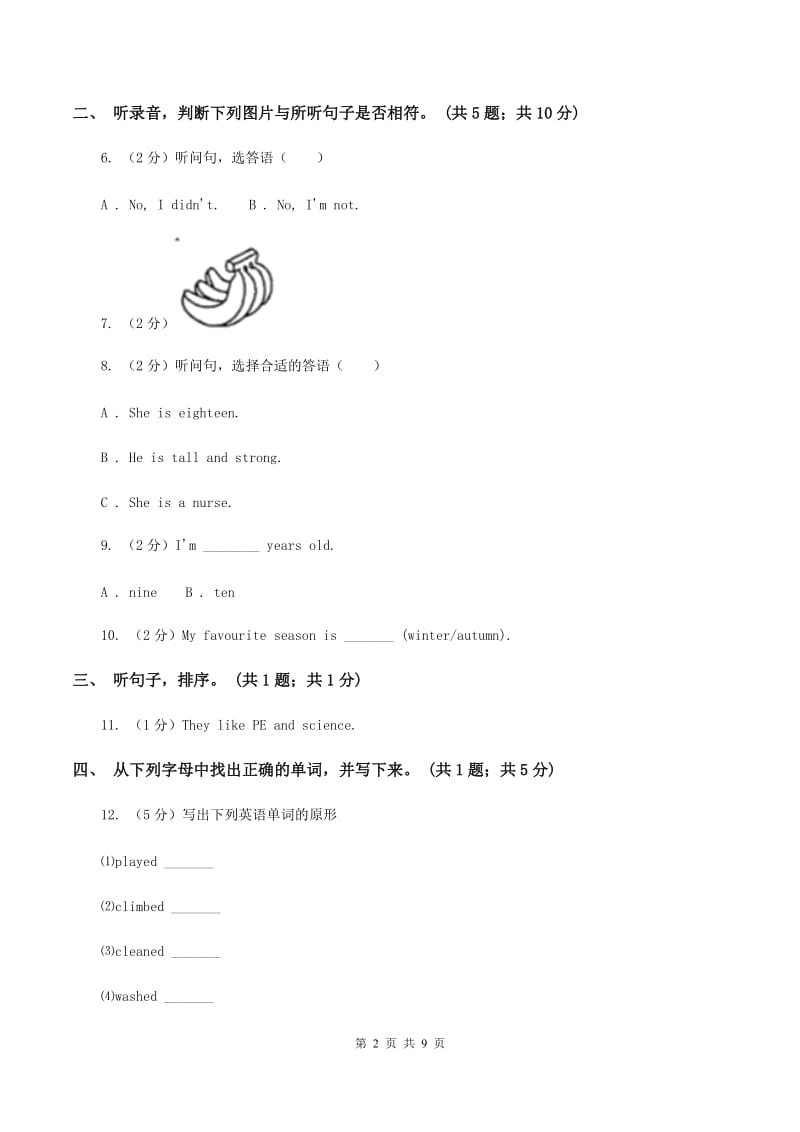 外研版（一起点）小学英语三年级上册Module 8单元测试卷 .doc_第2页