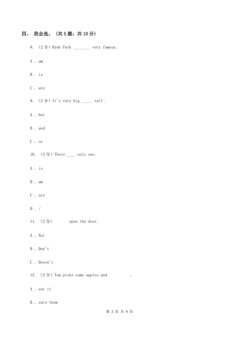 西师大版2019-2020学年五年级上学期英语期中检测卷B卷.doc_第2页