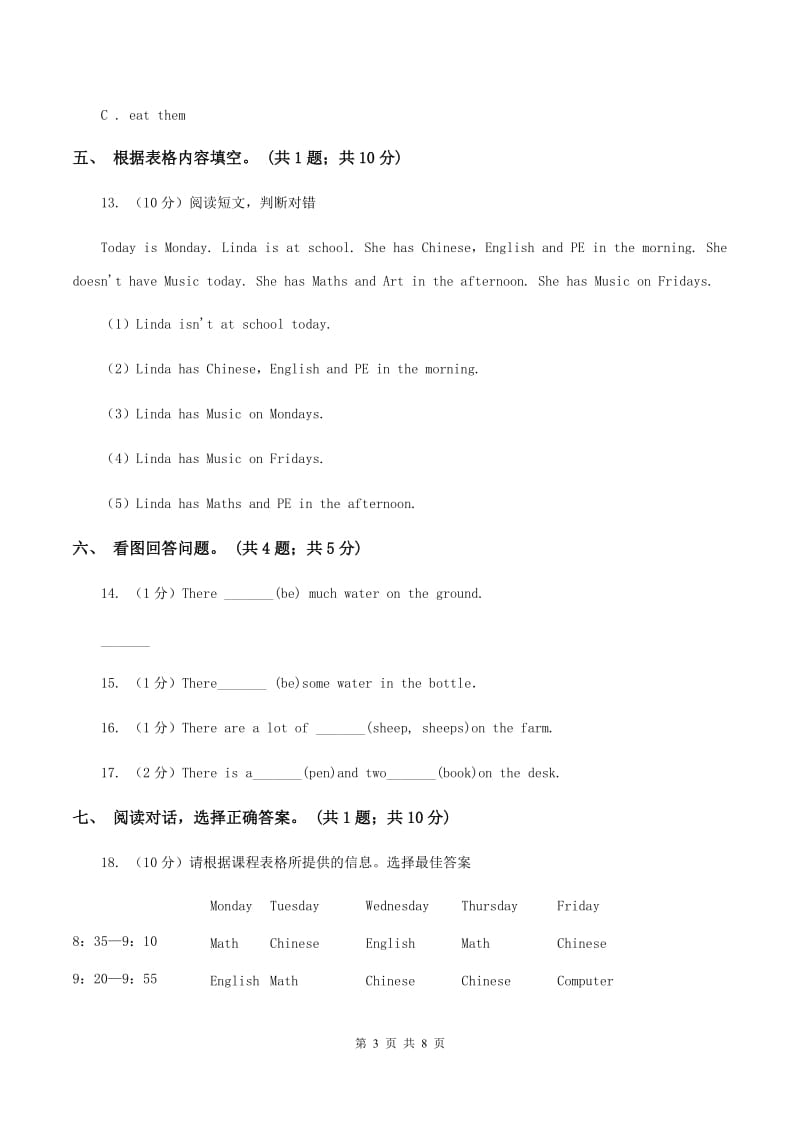 西师大版2019-2020学年五年级上学期英语期中检测卷B卷.doc_第3页