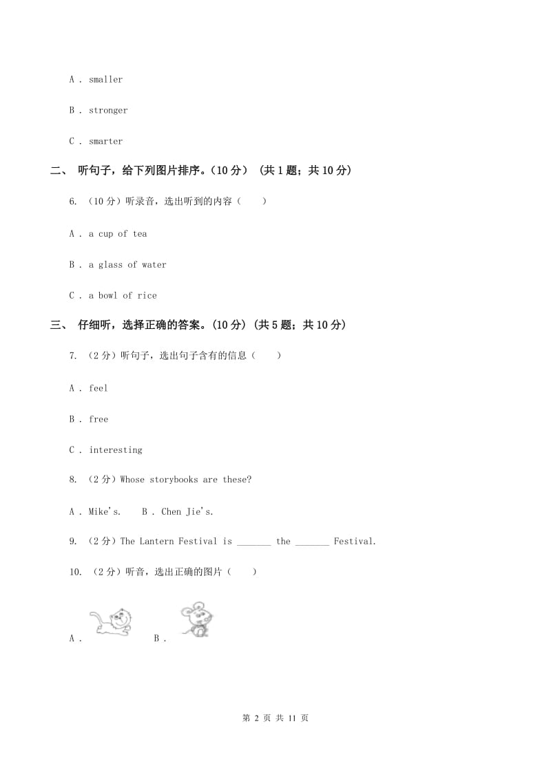 外研版五校联片2019-2020学年五年级下学期英语期中测试卷 .doc_第2页