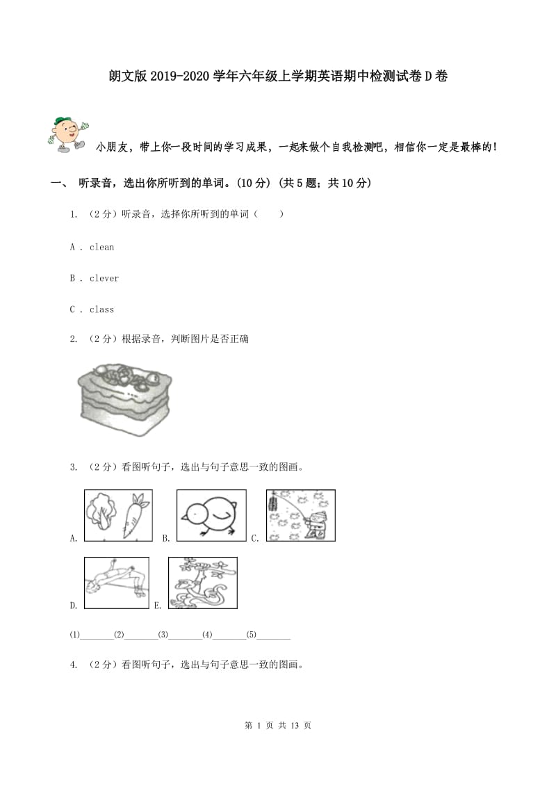 朗文版2019-2020学年六年级上学期英语期中检测试卷D卷.doc_第1页