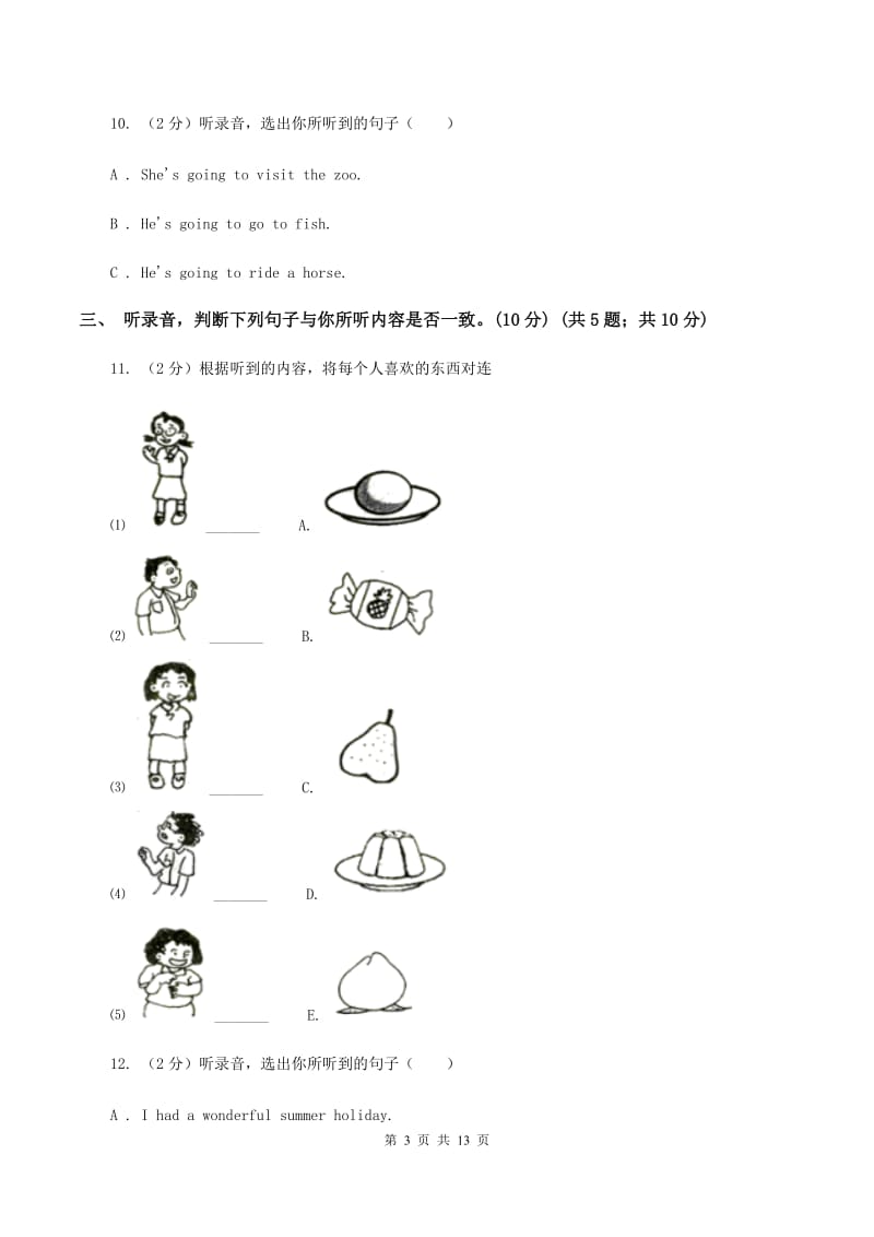 朗文版2019-2020学年六年级上学期英语期中检测试卷D卷.doc_第3页