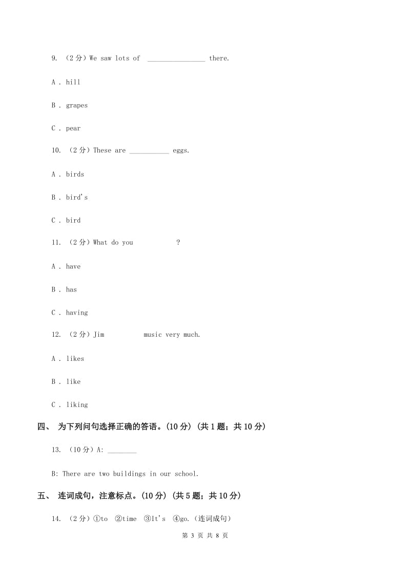 人教版(PEP)2019-2020学年五年级上学期英语期中检测试卷D卷.doc_第3页