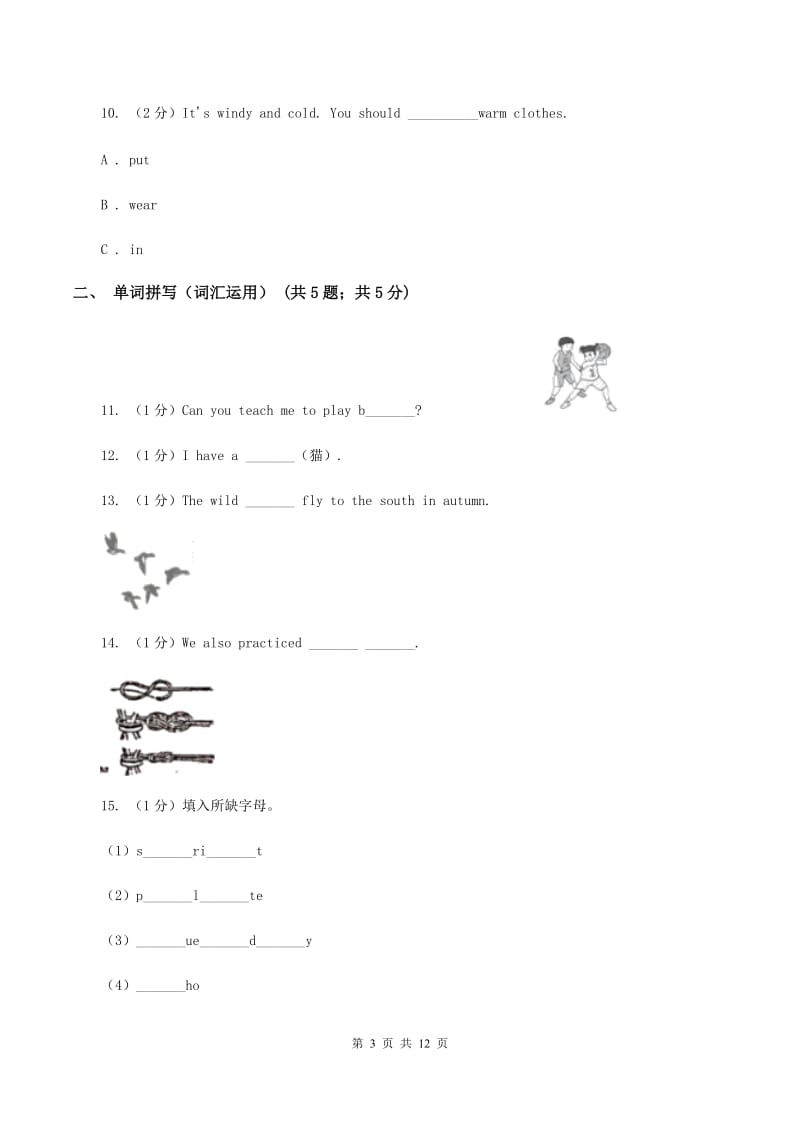 外研版2019-2020学年小学英语五年级上册期末模拟复习卷（2）B卷.doc_第3页