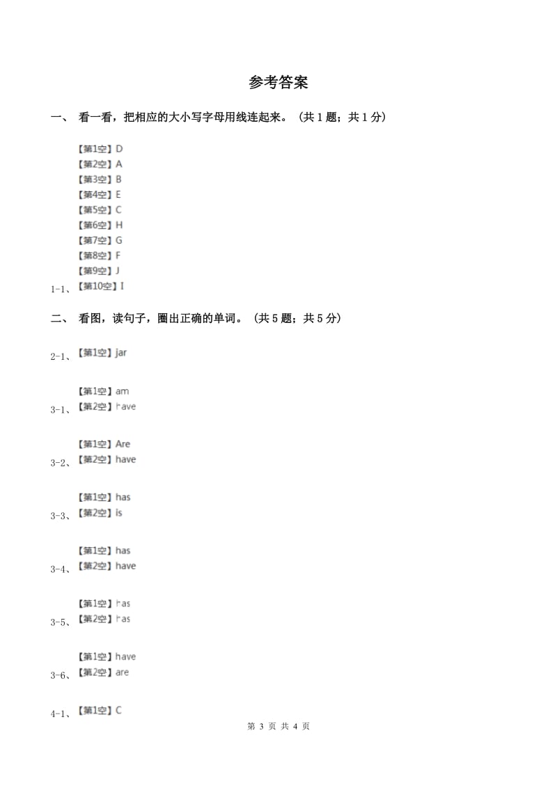 外研版2019-2020学年二年级英语(上册)期中综合练习C卷.doc_第3页