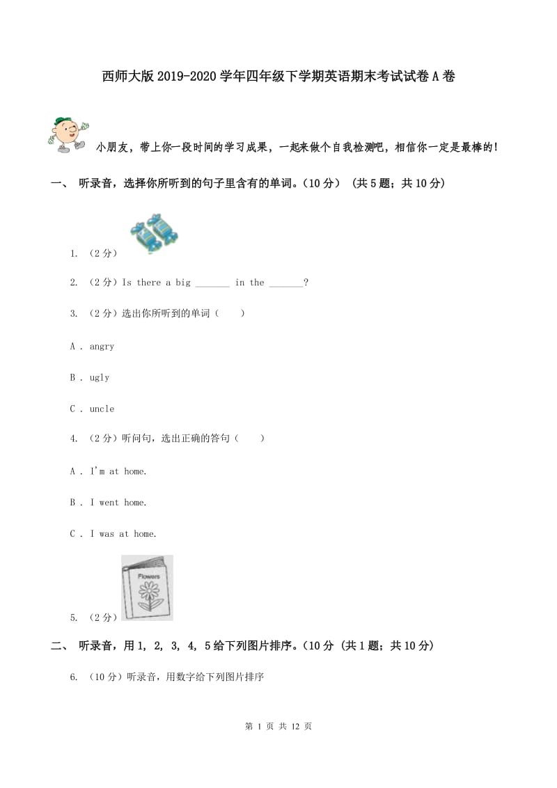 西师大版2019-2020学年四年级下学期英语期末考试试卷A卷.doc_第1页