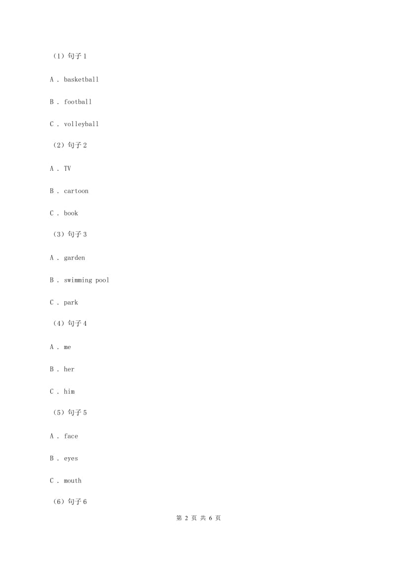 牛津上海版（试用本）2019-2020学年小学英语一年级上册Module 1 Getting to know you Unit 2 My classmates Period 1B卷.doc_第2页