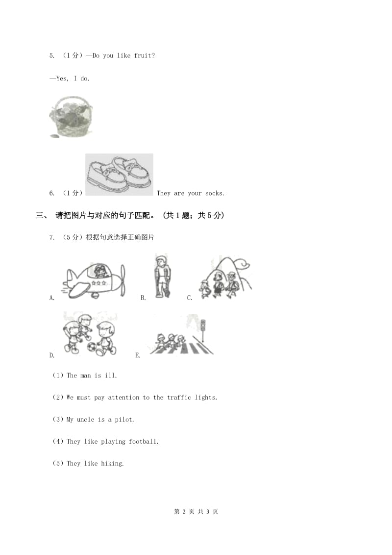 人教精通版2019-2020学年二年级英语(上册)期中考试试卷A卷.doc_第2页