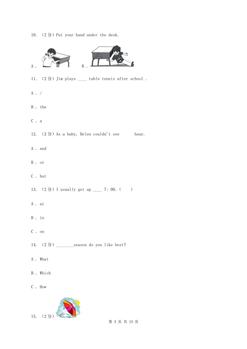 牛津译林版小学英语四年级上册期中考试模拟复习（2）A卷.doc_第3页