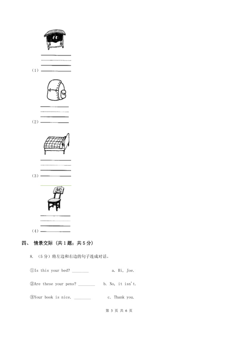 牛津上海版（深圳用）小学英语三年级上册Unit 9同步练习（1）（I）卷.doc_第3页