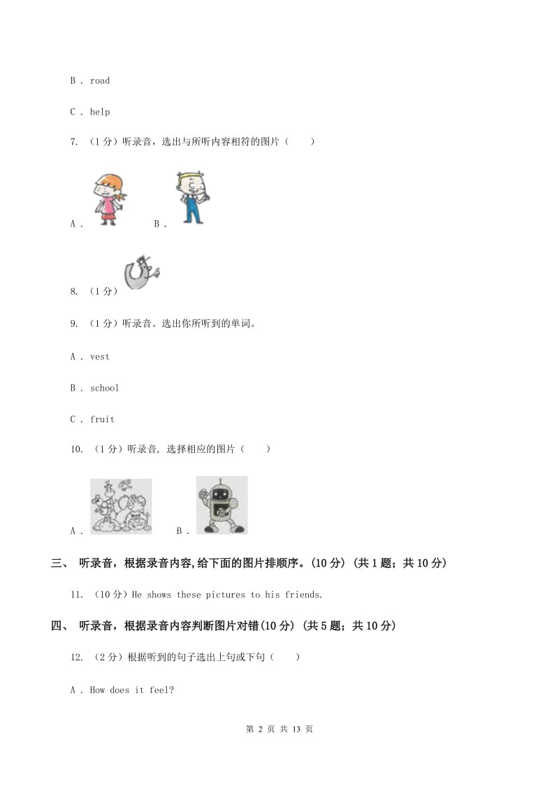 人教版2018-2019学年三年级下学期英语期末考试试卷（无听力）C卷.doc_第2页