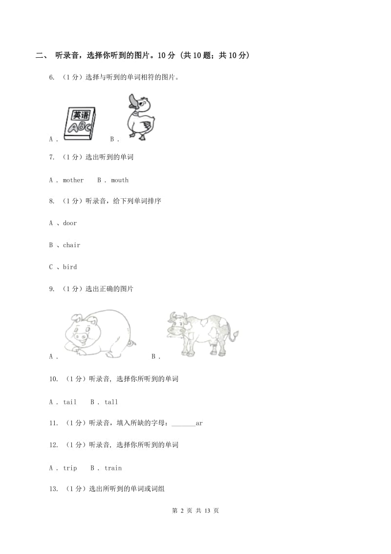 牛津译林版2019-2020学年一年级上学期英语期中考试试卷 .doc_第2页