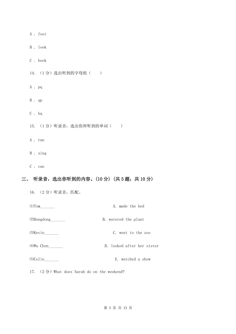 牛津译林版2019-2020学年一年级上学期英语期中考试试卷 .doc_第3页