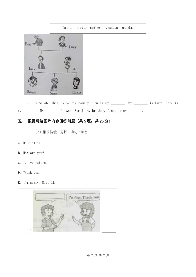 外研版（一起点）小学英语五年级上册Module 8 Unit 2 There are lots of games同步练习B卷.doc_第2页