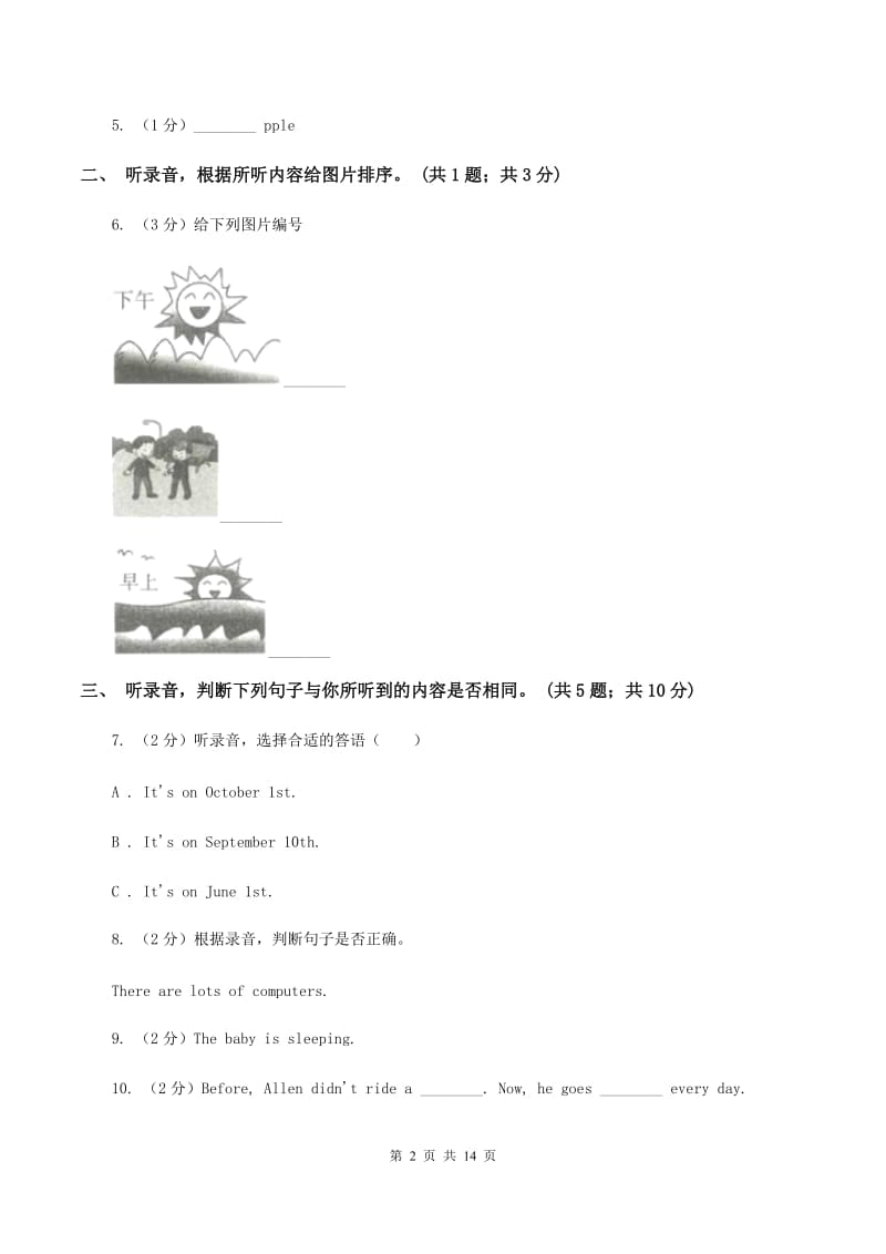 外研版2019-2020学年小学英语六年级上册Module 6测试题（不含小段音频）B卷.doc_第2页