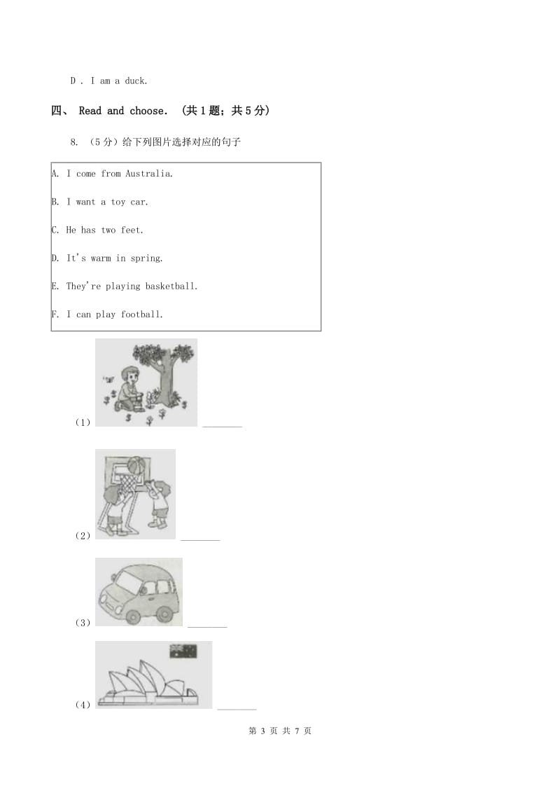 人教版(PEP)2019-2020学年小学英语三年级上学期英语期末考试试卷A卷.doc_第3页