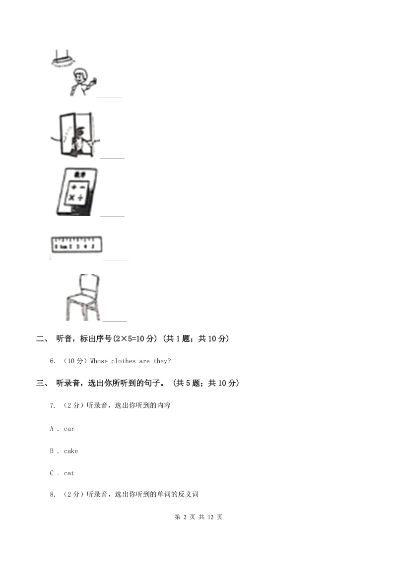 牛津版五校联片2019-2020学年四年级下学期英语期中测试卷 A卷.doc_第2页