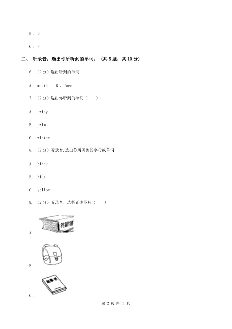 外研版（三年级起点）2019-2020学年小学英语三年级上册Module 3测试卷A卷.doc_第2页