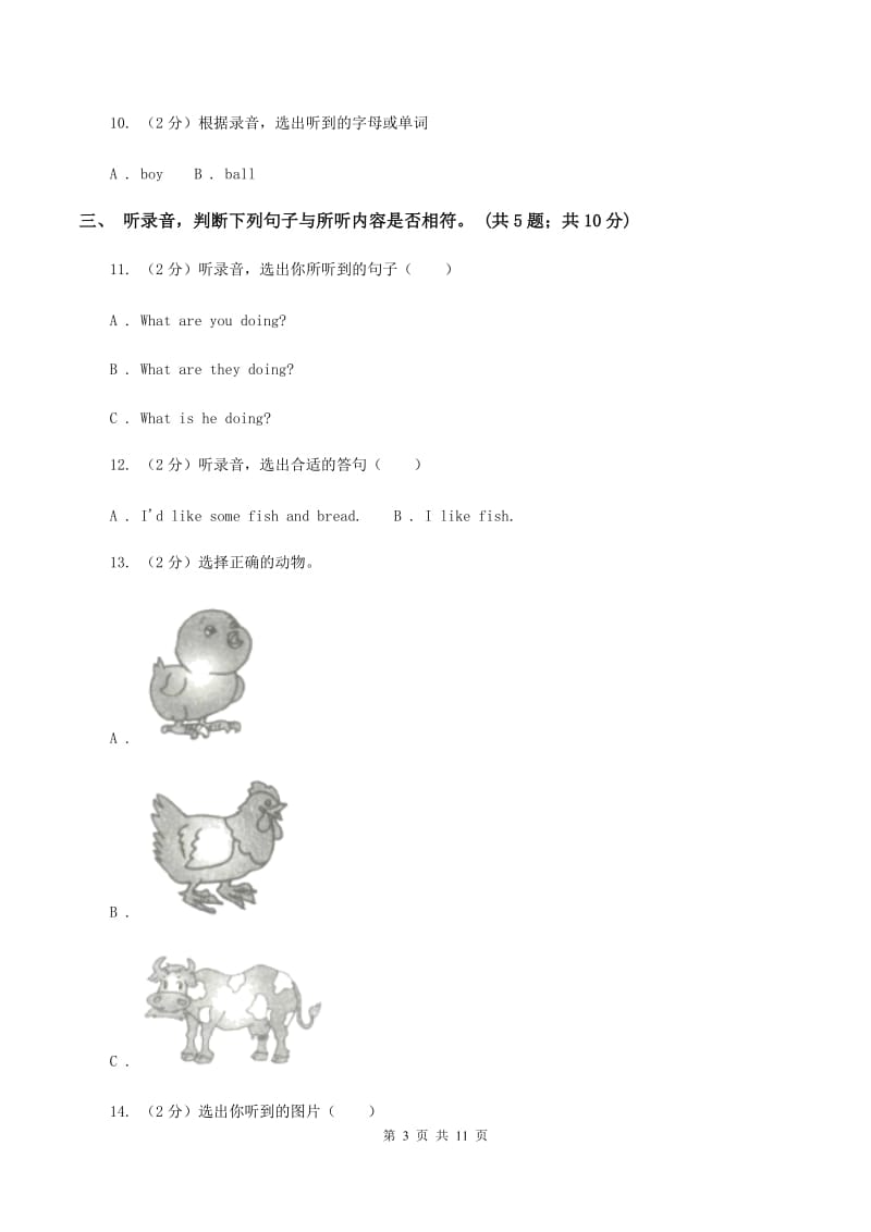 外研版（三年级起点）2019-2020学年小学英语三年级上册Module 3测试卷A卷.doc_第3页