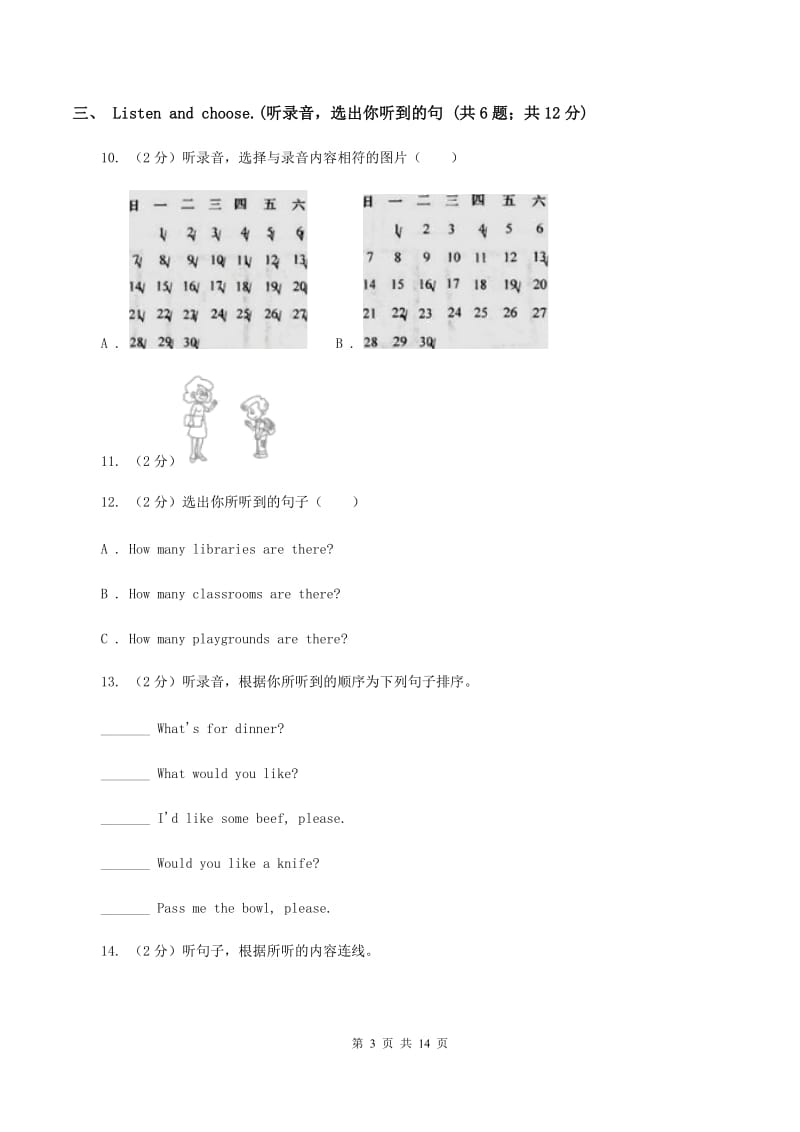 冀教版2019-2020学年三年级上学期英语9月月考试卷B卷.doc_第3页