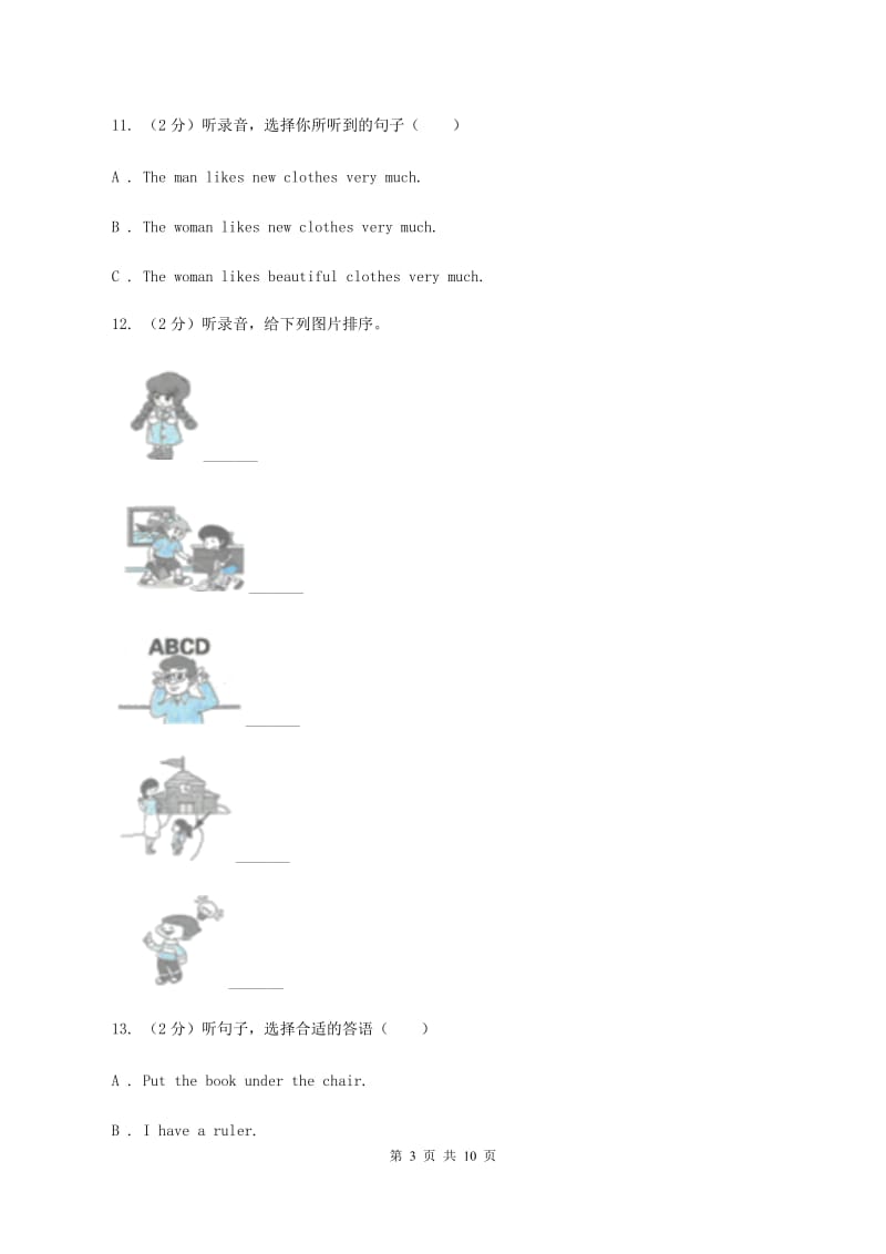 牛津上海版2019-2020学年三年级上学期英语期中考试试卷D卷.doc_第3页