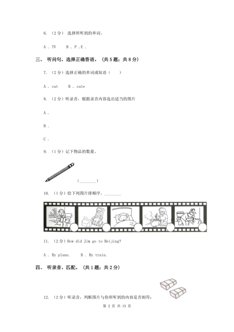 冀教版（三年级起点）小学英语四年级上册Unit 1 The Clothes We Wear单元过关检测卷.doc_第2页