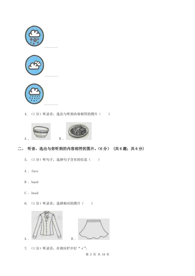 牛津译林版2019-2020学年五年级下学期英语期末考试试卷（音频暂未更新） （II ）卷.doc_第2页