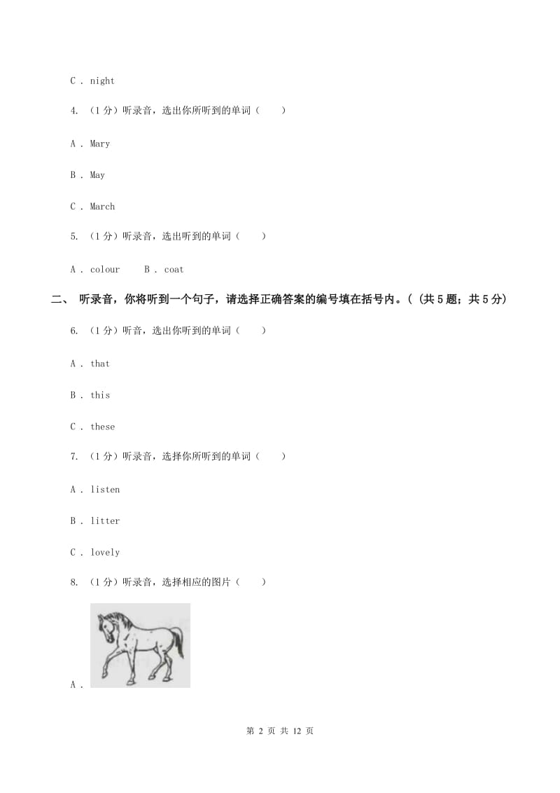 外研版2018-2019学年三年级下学期英语期末考试试卷（无听力）C卷.doc_第2页