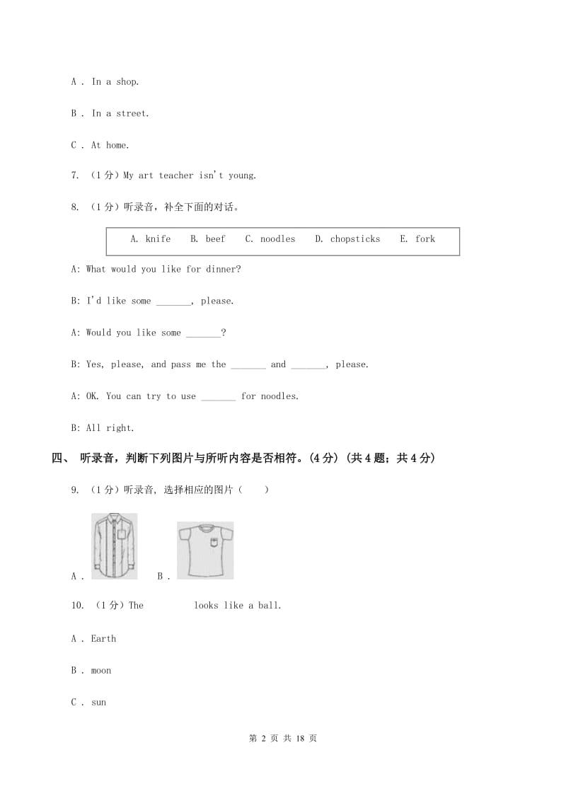 人教版(新起点)2020年小学六年级下学期英语升学考试试卷卷 .doc_第2页