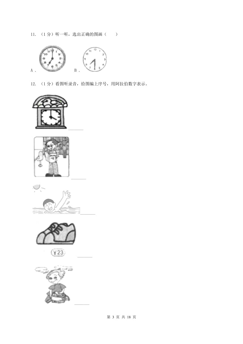 人教版(新起点)2020年小学六年级下学期英语升学考试试卷卷 .doc_第3页