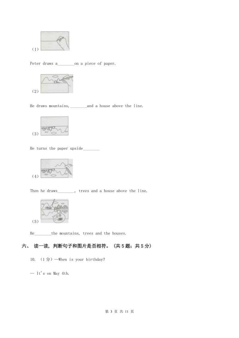 外研版2019-2020学年度小学英语三年级上学期期末考试试卷B卷.doc_第3页