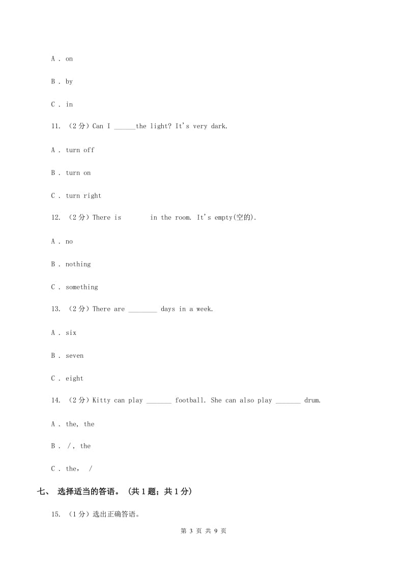 陕旅版小学英语五年级下册Unit 8单元测试（不含完整音频）B卷.doc_第3页