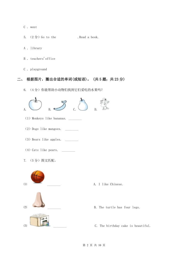 外研版2019-2020年小学英语三年级下册Module 5 unit 2 Does your mum go to work on Saturdays课后作业D卷.doc_第2页