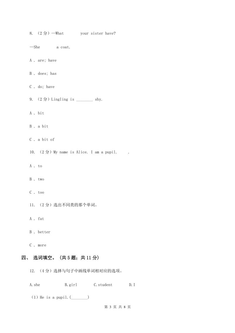 冀教版（三年级起点）小学英语四年级下册Unit 4 Lesson 19 My Favourite Colours 同步练习A卷.doc_第3页