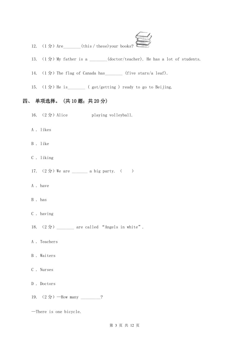 冀教版（三年级起点）2019-2020学年小学英语六年级下册期末测试卷（二）D卷.doc_第3页