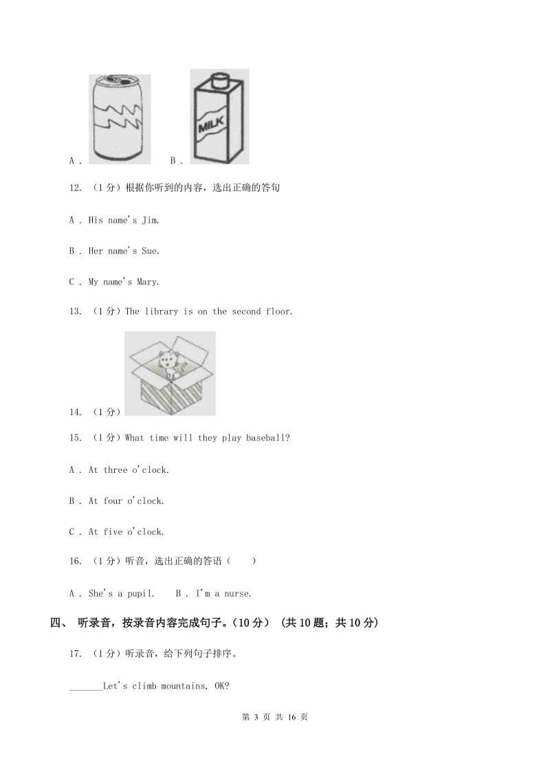 人教精通版2019-2020学年四年级下学期英语期末考试试卷 .doc_第3页