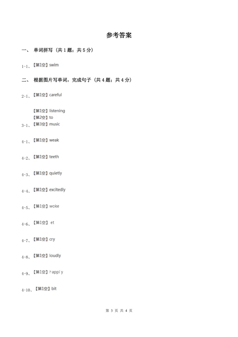 闽教版（三年级起点）小学英语四年级上册Unit 7 Part B 同步练习1A卷.doc_第3页