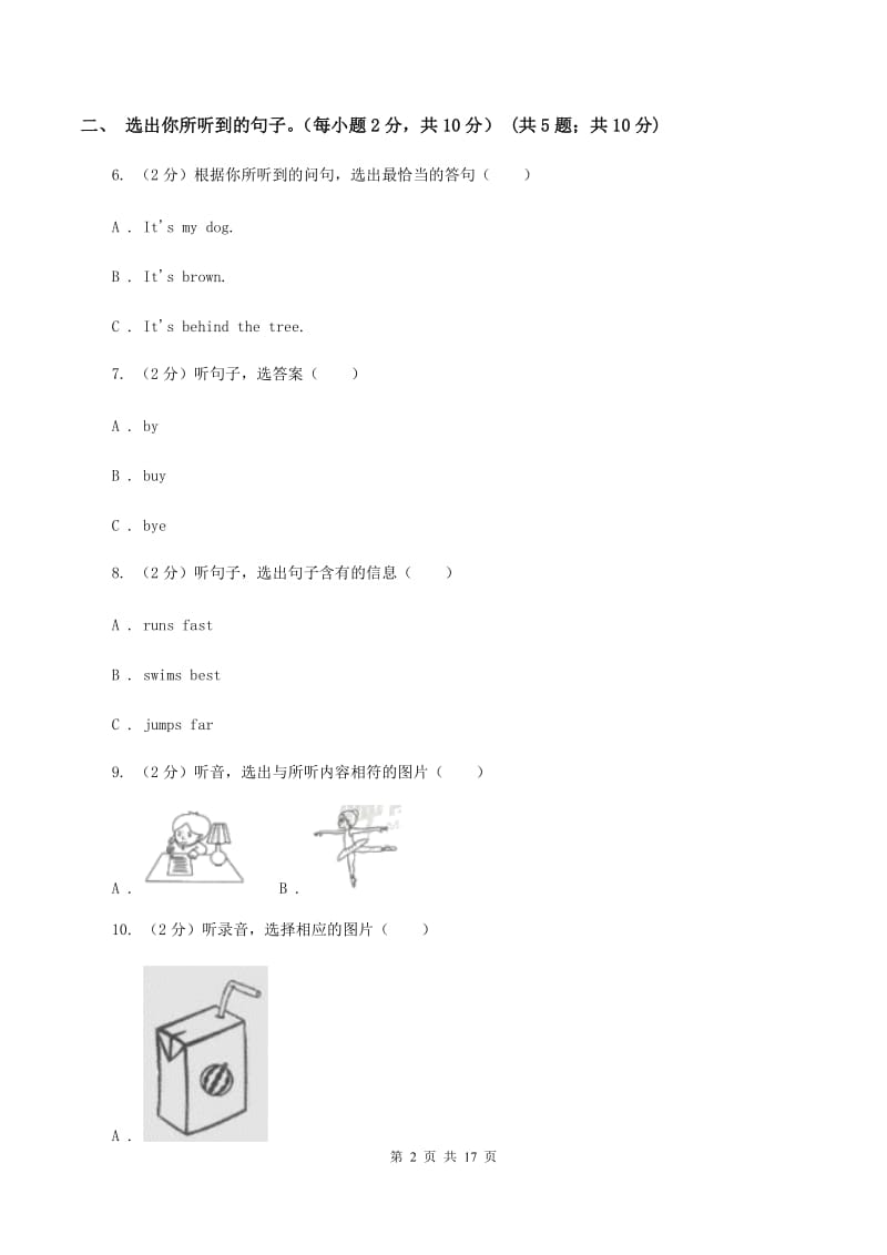 朗文版2019-2020学年四年级下学期英语期中考试试卷.doc_第2页