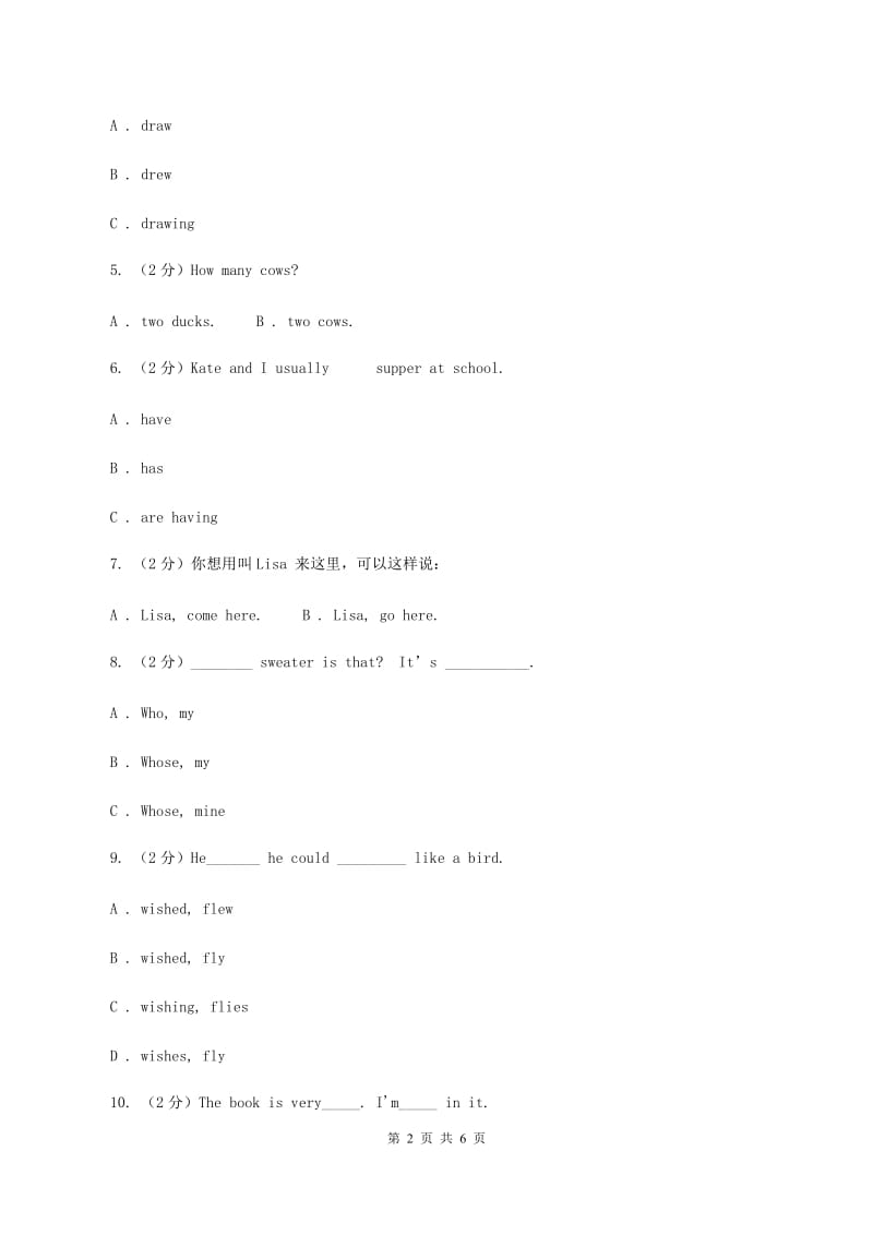 外研版2019-2020年小学英语三年级下册Module 4测试题（I）卷.doc_第2页