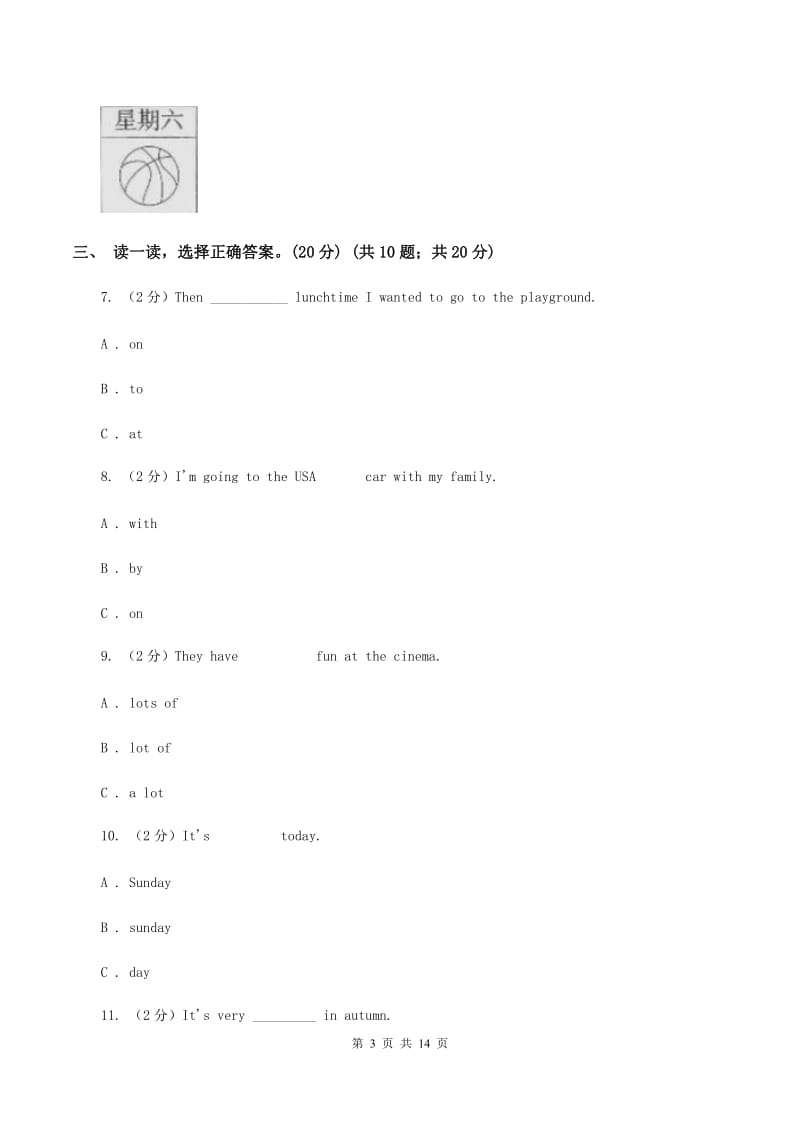 牛津译林版2019-2020学年度五年级下学期英语期中考试试卷C卷.doc_第3页